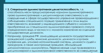 Правовой Статус Гражданина Рф Деликтоспособность