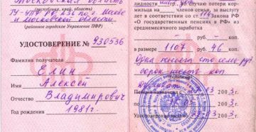 Является лши социальная карта заменителем пенсионного удостоверением