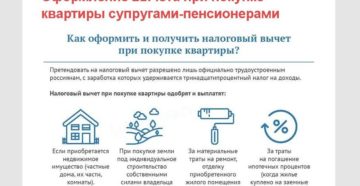 Как Получить Пенсионеру Налоговый Вычет При Установке Газоснабжения Дома