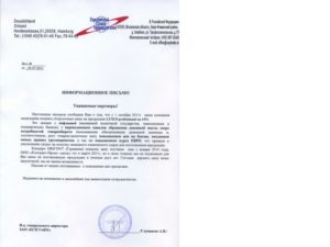 Письмо о повышении цен на грузоперевозки образец