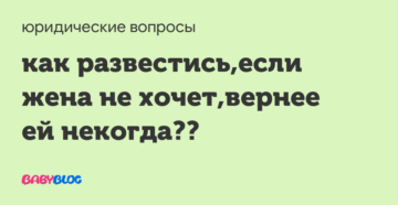 Если супруги оба хотят развестись