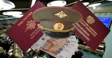 Льготы военных пенсионеров в самаре