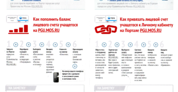 Как узнать сколько денег на карте учащегося
