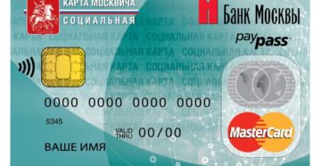 Что делать после того как получил социальную карту