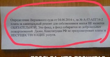 Как можно вернуть деньги за капитальный ремонт четырех квартирного дома