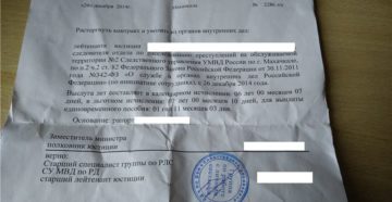 Сколько примерно заплатят за форму при увольнении из мвд