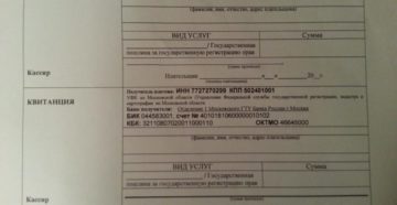 Квитанция На Оплату Госпошлины В Московской Области На Кадастровый Паспорт Квитанция На Оплату Госпошлины В Московской Области На Кадастровый Паспорт