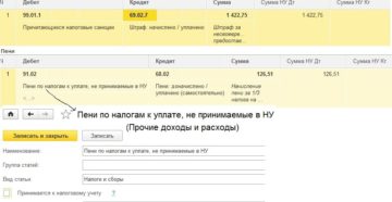 Штраф по ндфл неверно паспортные данные бухпроводки
