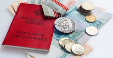 Денежные выплаты к пенсии ветерану труда в свердловской области