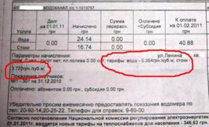 Сколько нужно платить за горячую и холодную воду в самаре