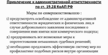 Как можно привлечь человека к административной ответственности инвалида 1 группы Как можно привлечь человека к административной ответственности инвалида 1 группы