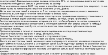 Что Из Коммунальных Услуг Муниципального Жилья Ростовской Области Должен Оплачивать Ребеноу Сирота И Доскольки Лет