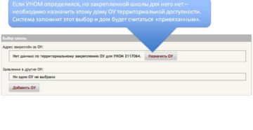 Где посмотреть уном дома