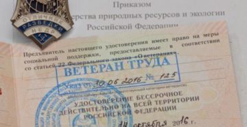 Льготы Ветеранам Труда В Тверской Области В 2020г