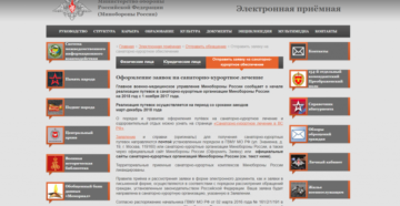 Гвму мо рф официальный сайт санаторно курортное лечение
