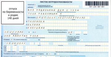 Где должны выдать больничный лист после родов
