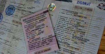 Является Ли Птс Регистрационным Документом