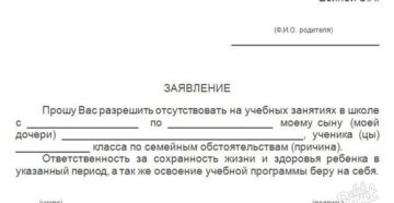Что такое отсутствие по семейным обстоятельствам Что такое отсутствие по семейным обстоятельствам