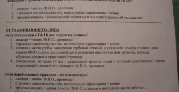 Какие Документы Нужны По Уходу После 80 Лет На Ребенкп 16 Лет Какие Документы Нужны По Уходу После 80 Лет На Ребенкп 16 Лет