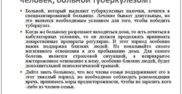 Что если решила не брать больничный когда заболела туберкулезом