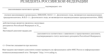 Цифровой сертификт налогового резидента россии получить