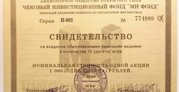 Что сейчас происходит с ваучерами московская недвижимость