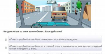 Сколько билетов в гаи на экзамене даеться 2020